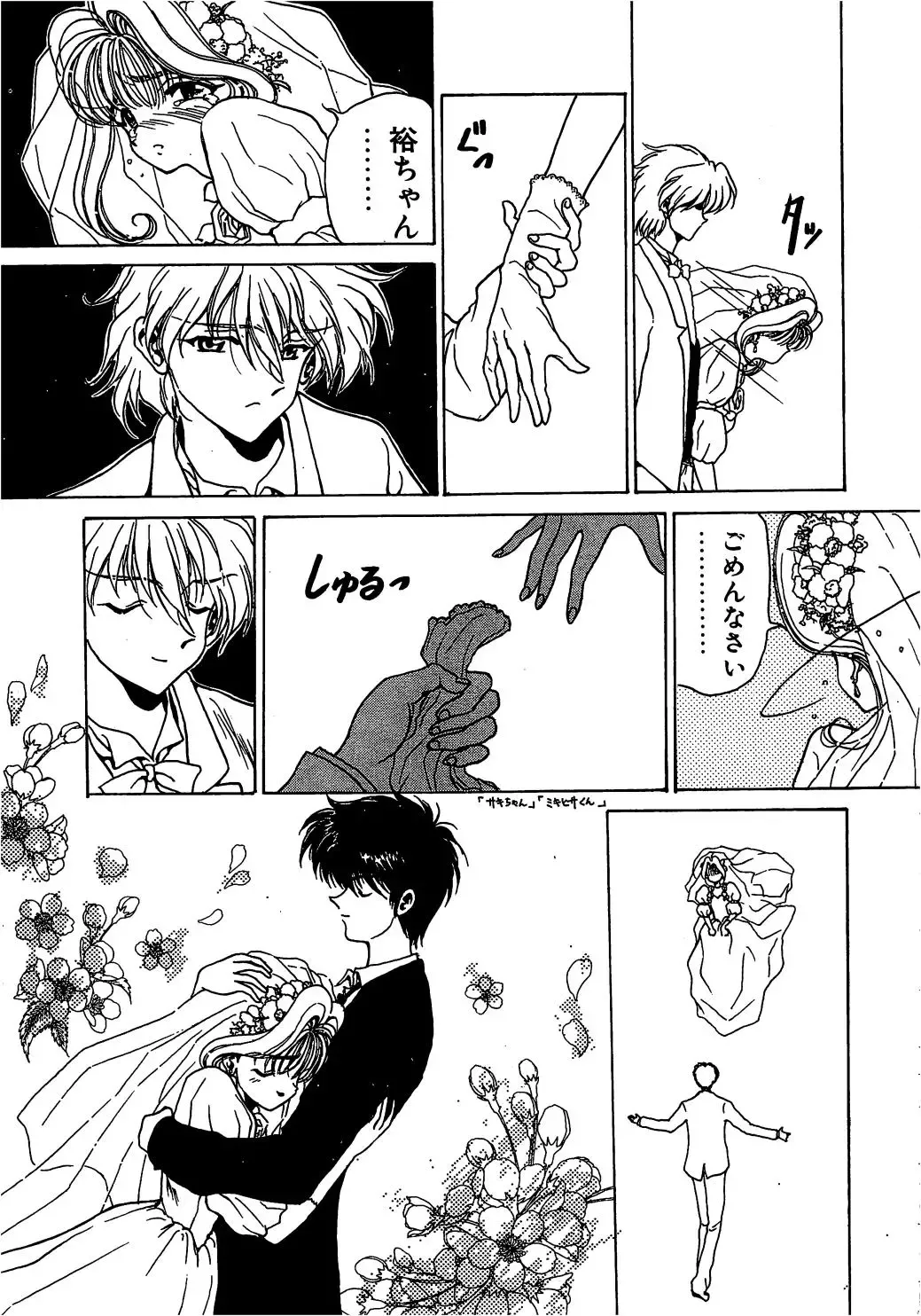 [Kouenji Marimo] Pine Candy Fhentai - Page 139