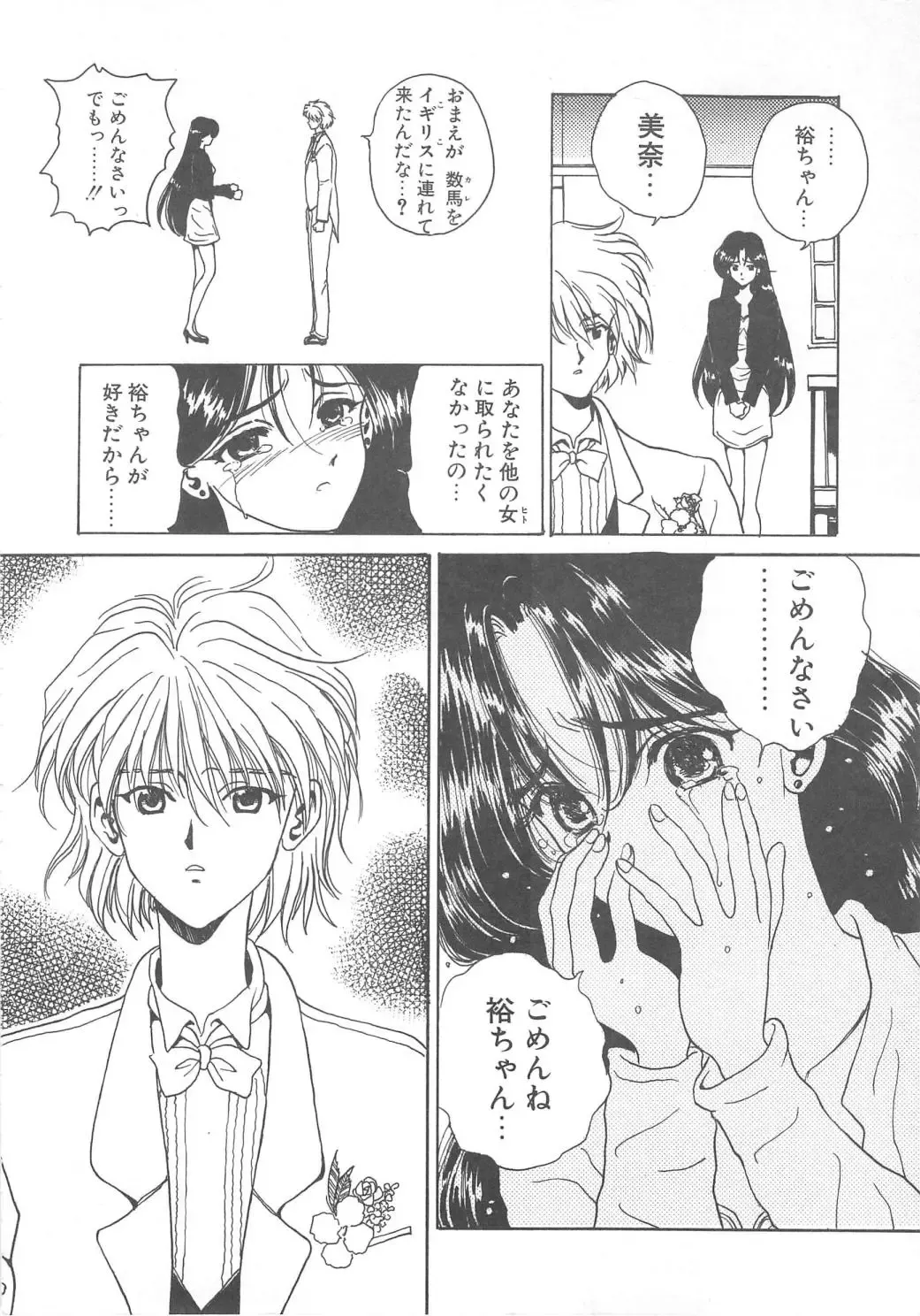 [Kouenji Marimo] Pine Candy Fhentai - Page 140