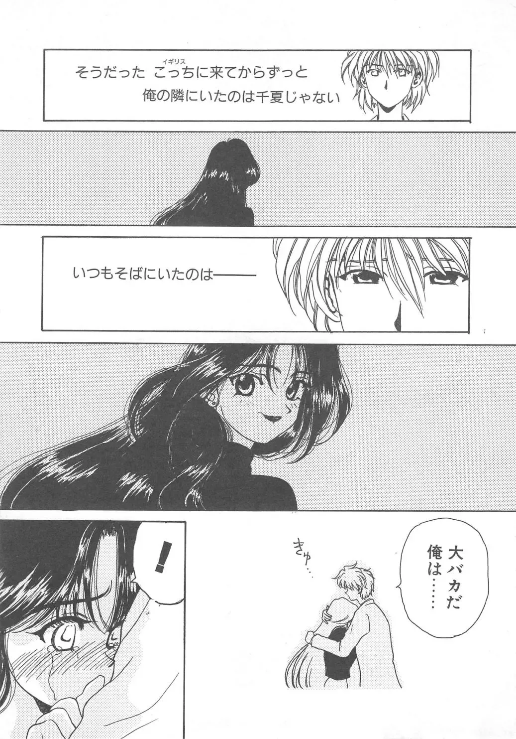 [Kouenji Marimo] Pine Candy Fhentai - Page 141