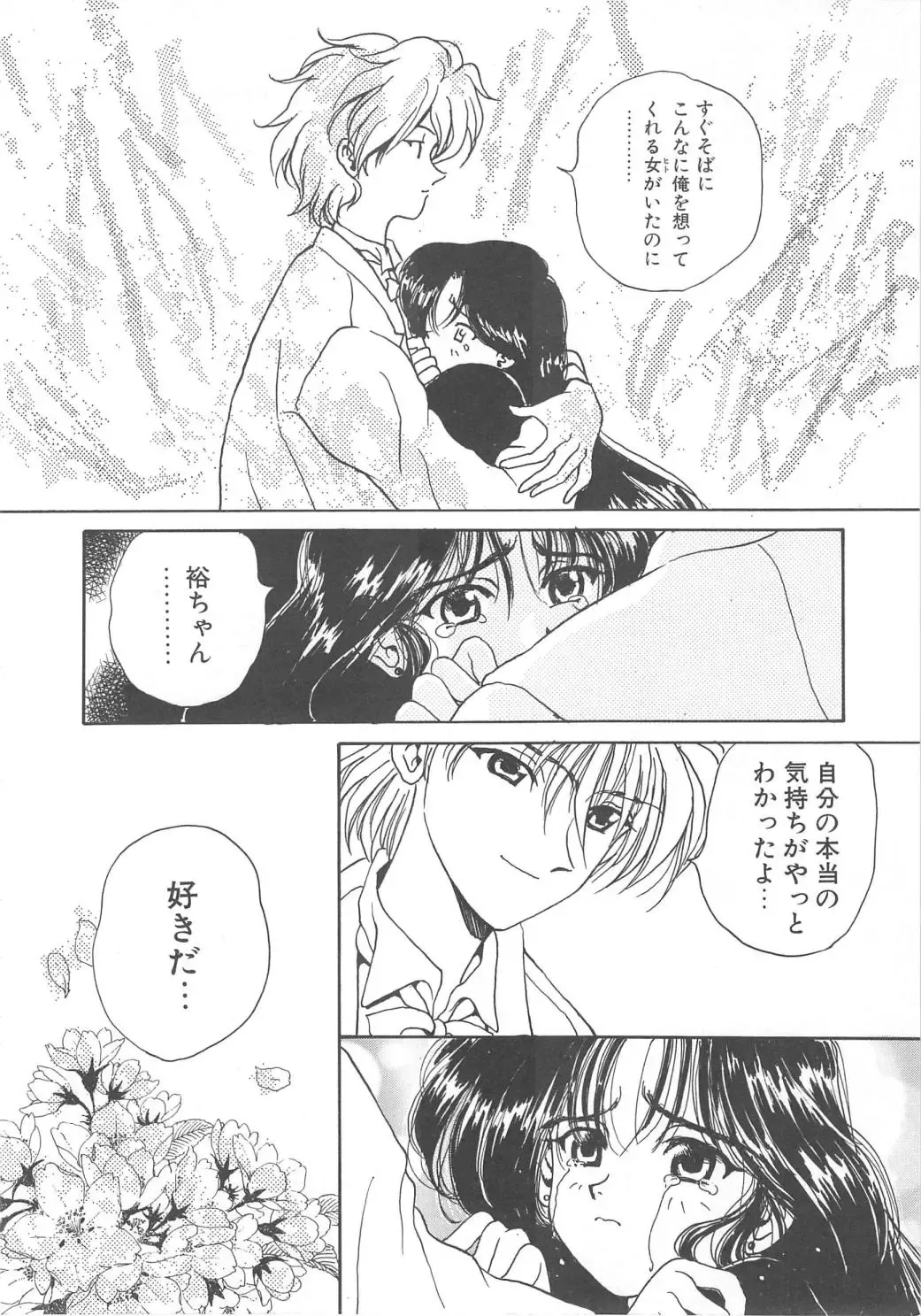 [Kouenji Marimo] Pine Candy Fhentai - Page 142