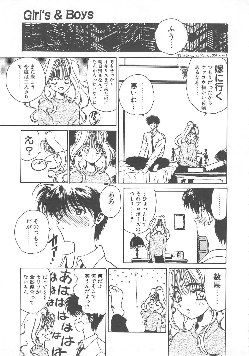 [Kouenji Marimo] Pine Candy Fhentai - Page 143