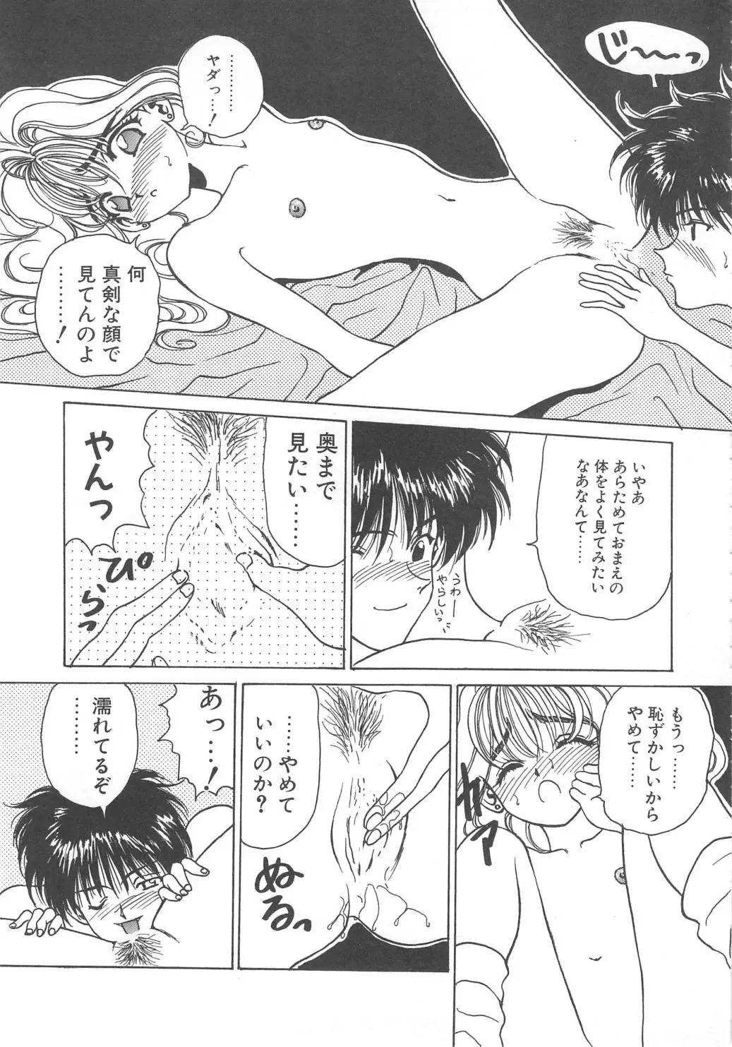 [Kouenji Marimo] Pine Candy Fhentai - Page 145