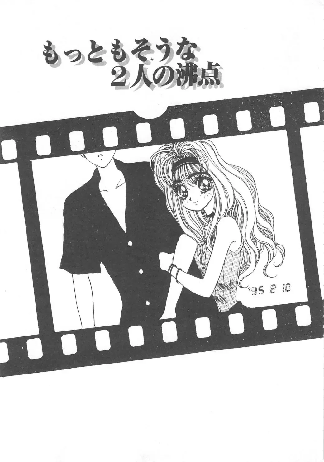 [Kouenji Marimo] Pine Candy Fhentai - Page 151