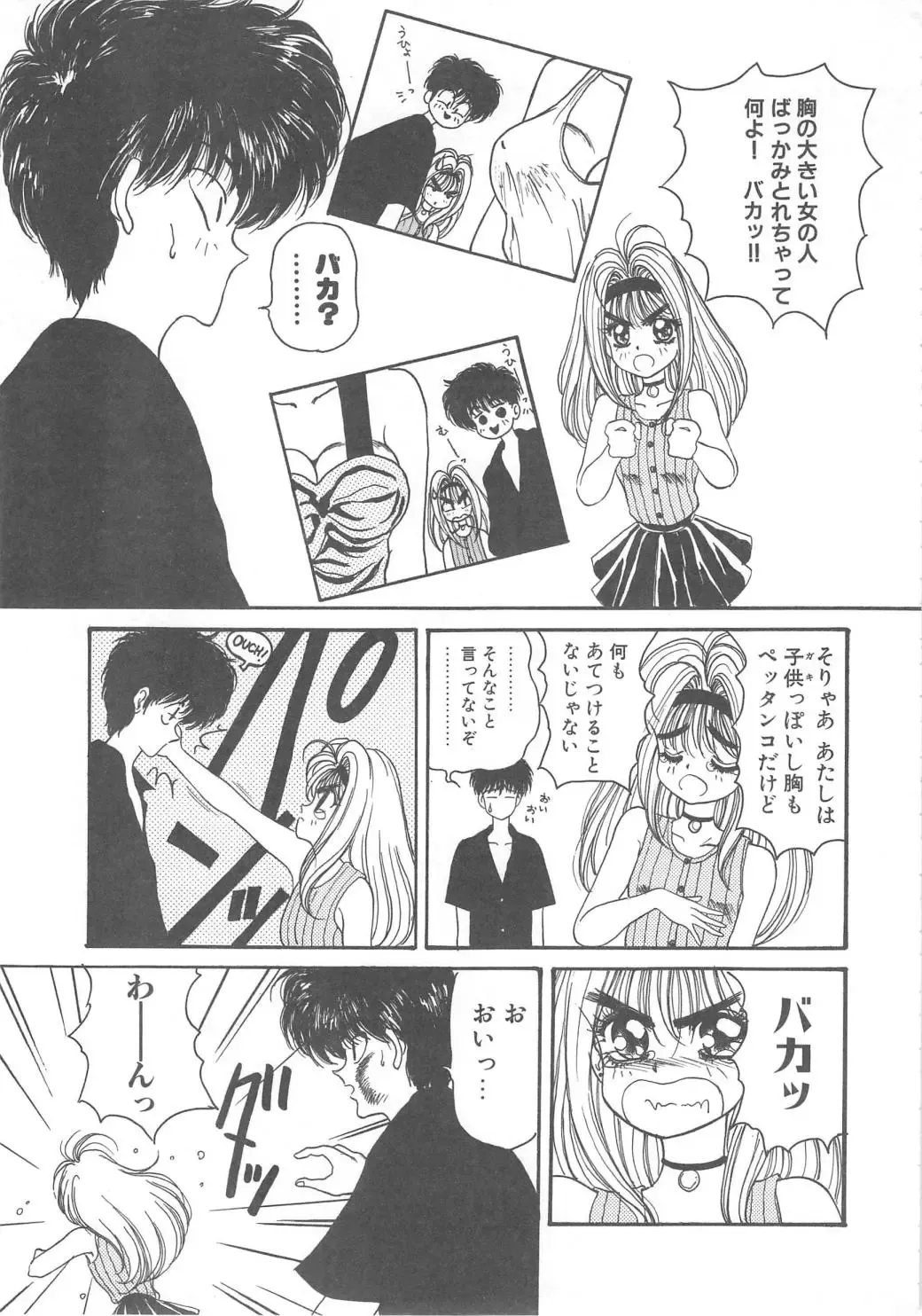 [Kouenji Marimo] Pine Candy Fhentai - Page 153