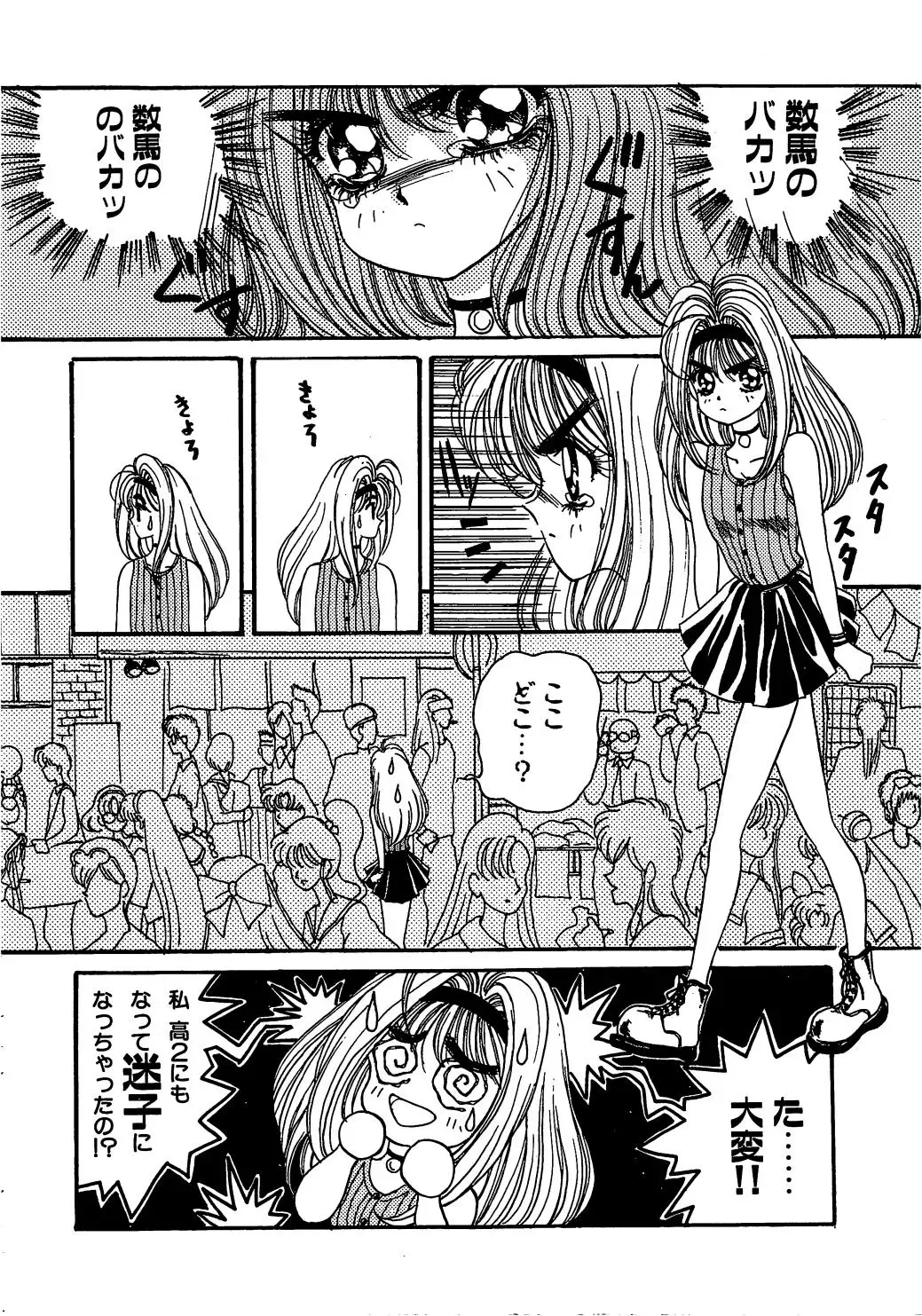 [Kouenji Marimo] Pine Candy Fhentai - Page 154