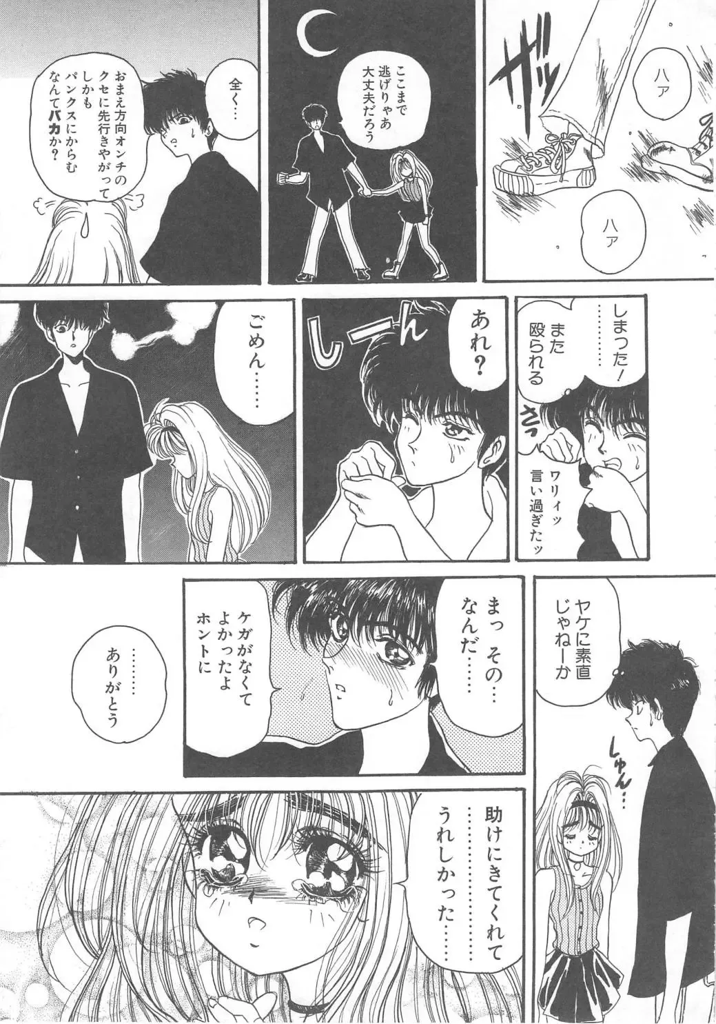 [Kouenji Marimo] Pine Candy Fhentai - Page 157