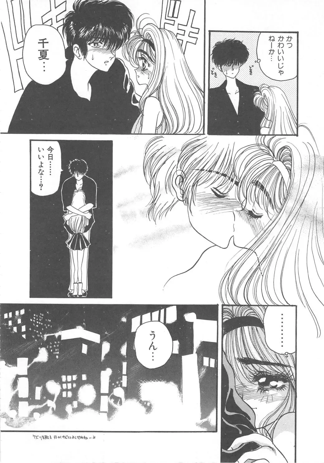 [Kouenji Marimo] Pine Candy Fhentai - Page 158