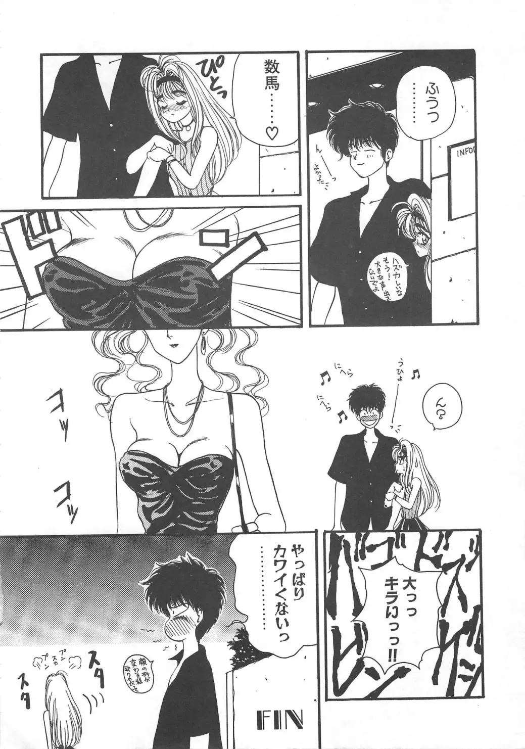 [Kouenji Marimo] Pine Candy Fhentai - Page 166