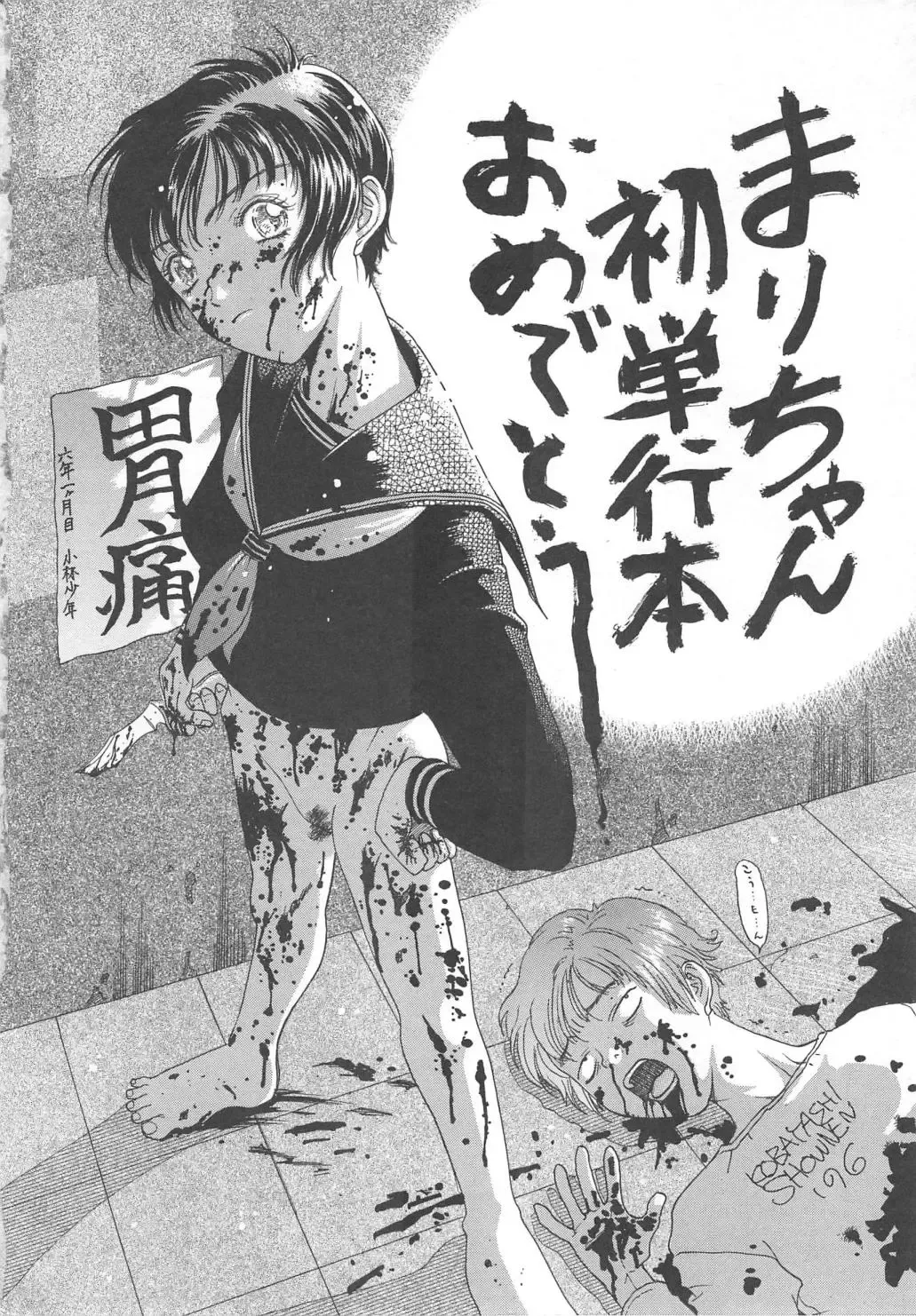 [Kouenji Marimo] Pine Candy Fhentai - Page 168