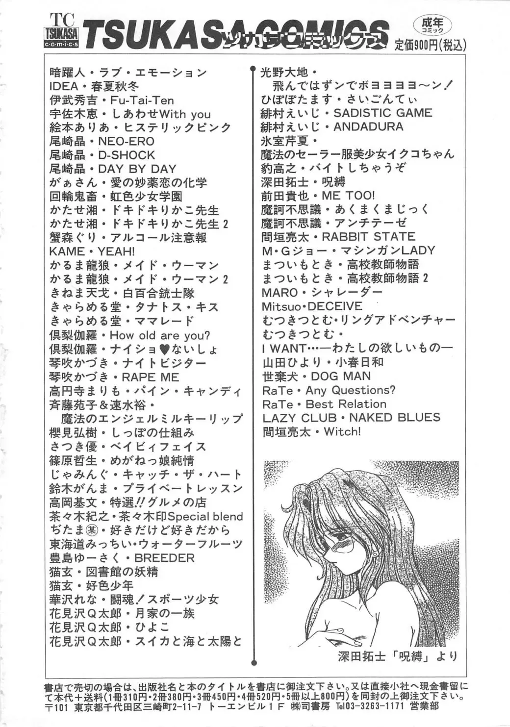 [Kouenji Marimo] Pine Candy Fhentai - Page 172