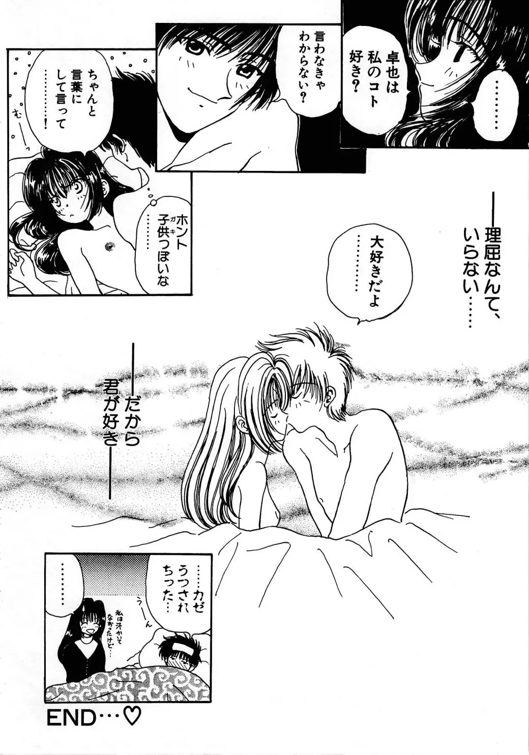 [Kouenji Marimo] Pine Candy Fhentai - Page 20