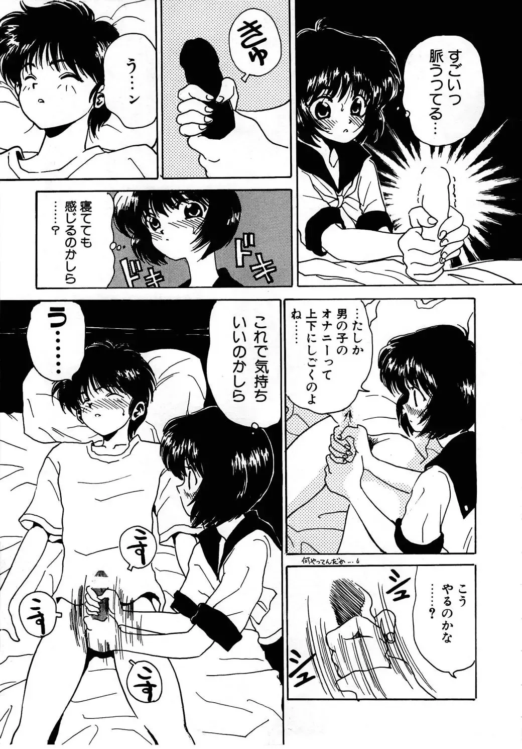 [Kouenji Marimo] Pine Candy Fhentai - Page 25