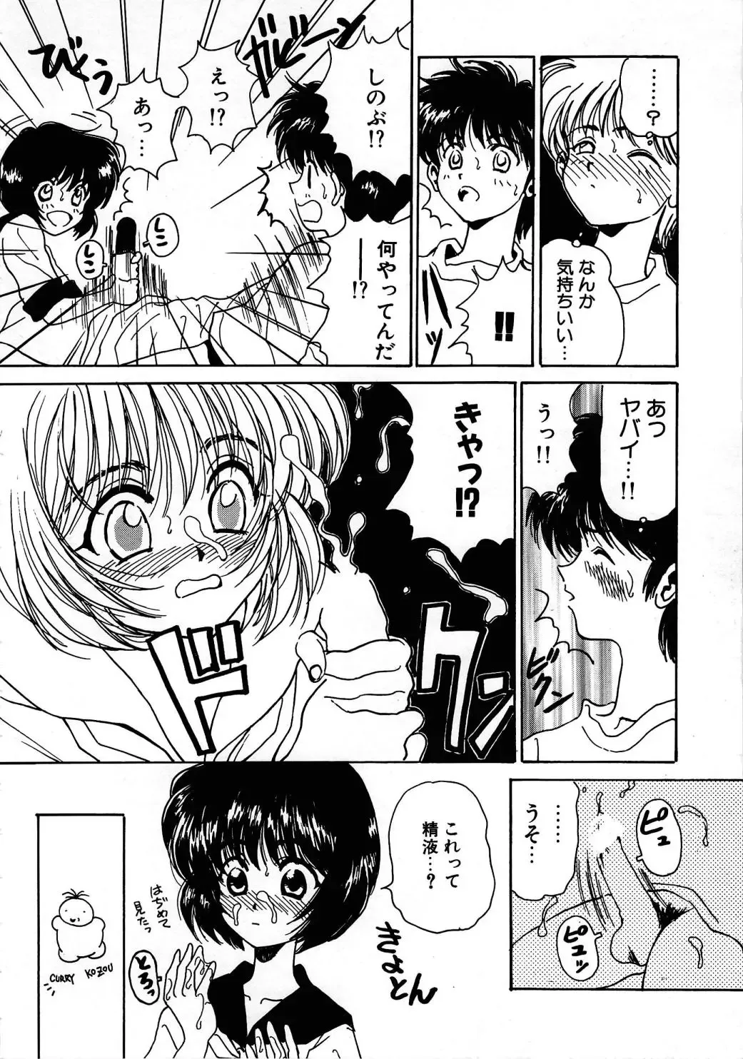 [Kouenji Marimo] Pine Candy Fhentai - Page 26