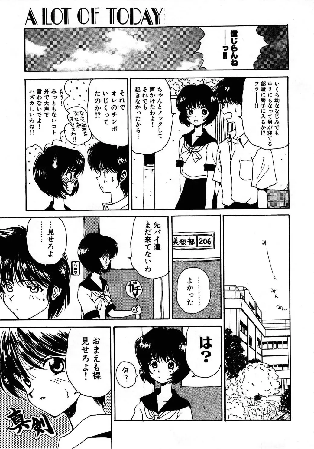 [Kouenji Marimo] Pine Candy Fhentai - Page 27