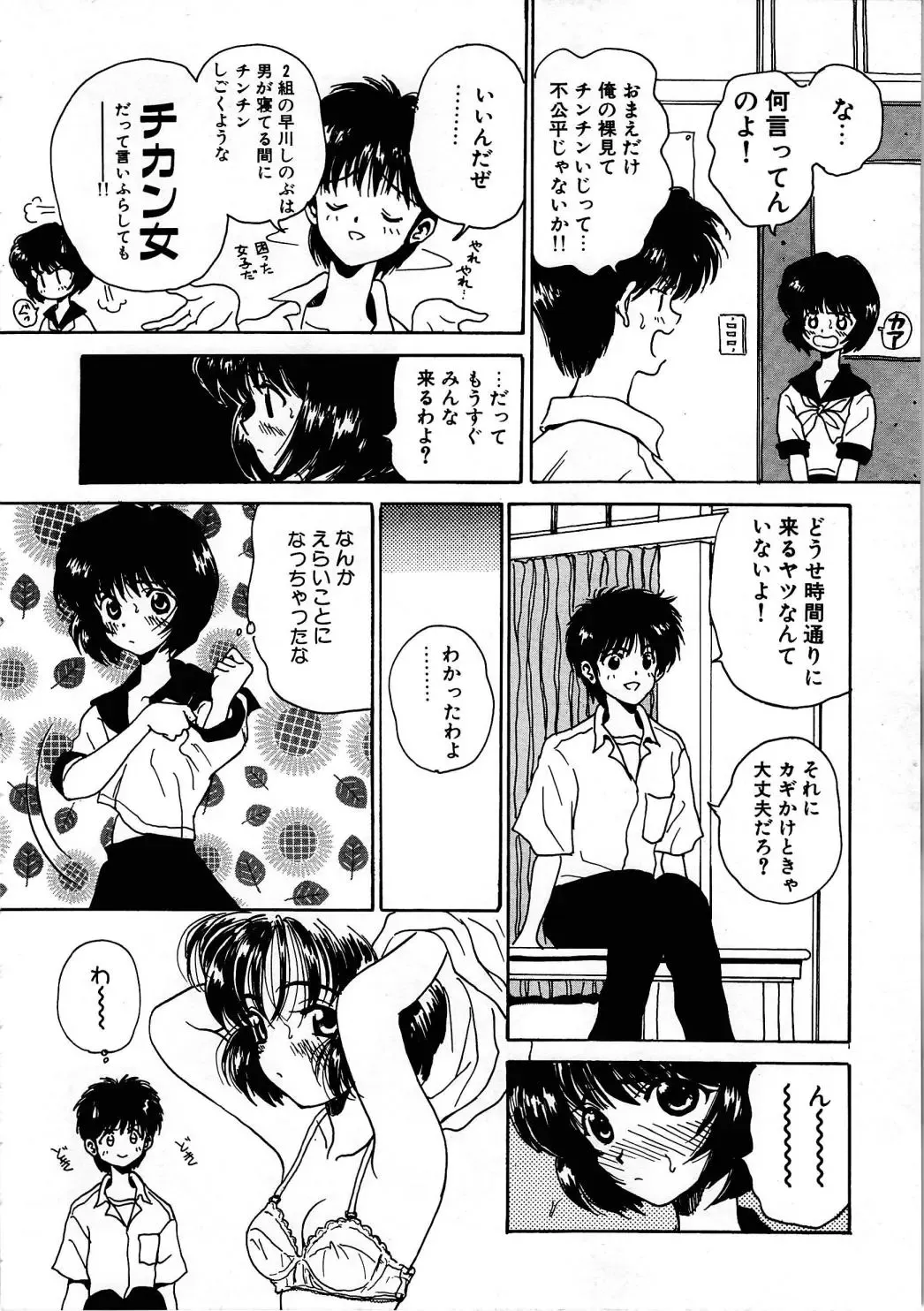 [Kouenji Marimo] Pine Candy Fhentai - Page 28