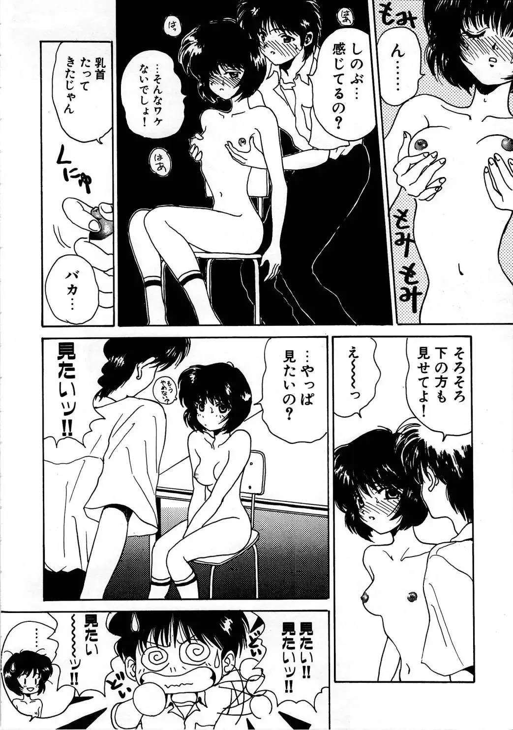 [Kouenji Marimo] Pine Candy Fhentai - Page 30