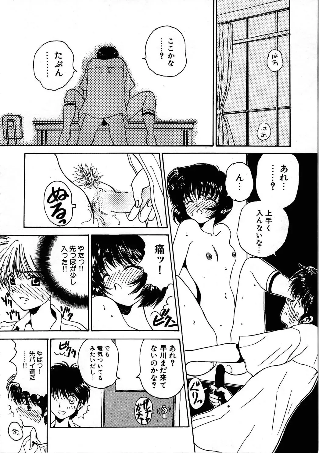 [Kouenji Marimo] Pine Candy Fhentai - Page 34