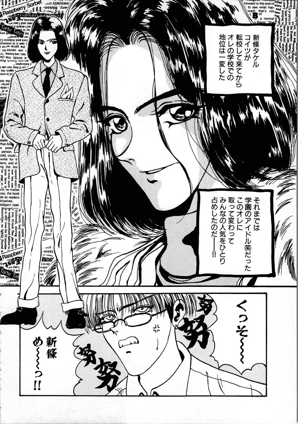 [Kouenji Marimo] Pine Candy Fhentai - Page 38