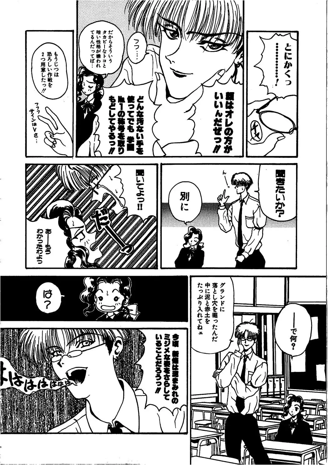 [Kouenji Marimo] Pine Candy Fhentai - Page 40