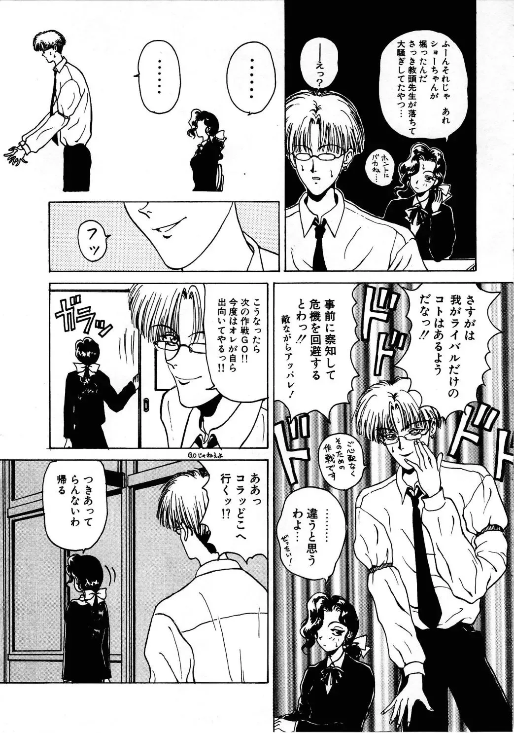 [Kouenji Marimo] Pine Candy Fhentai - Page 41