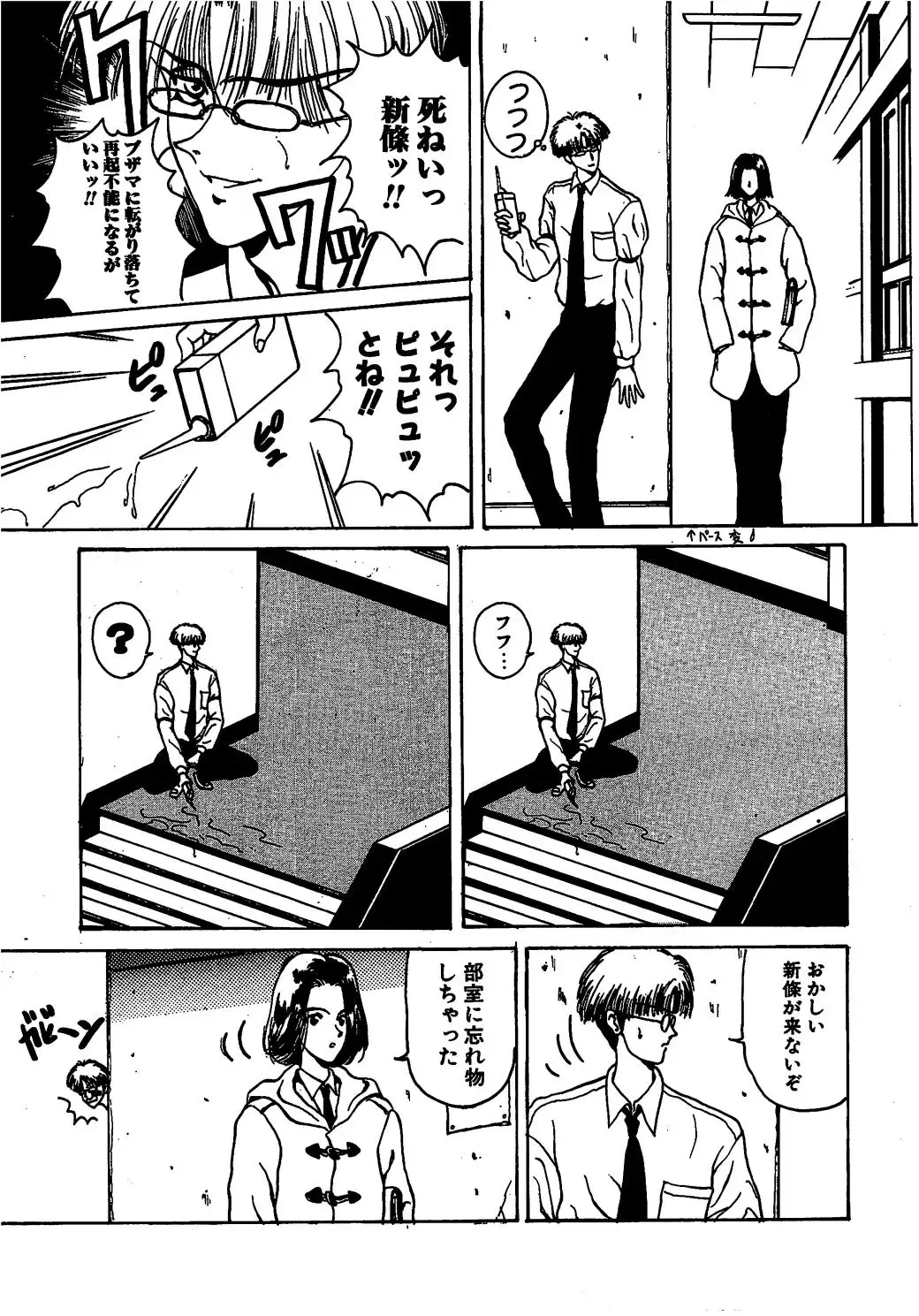 [Kouenji Marimo] Pine Candy Fhentai - Page 43