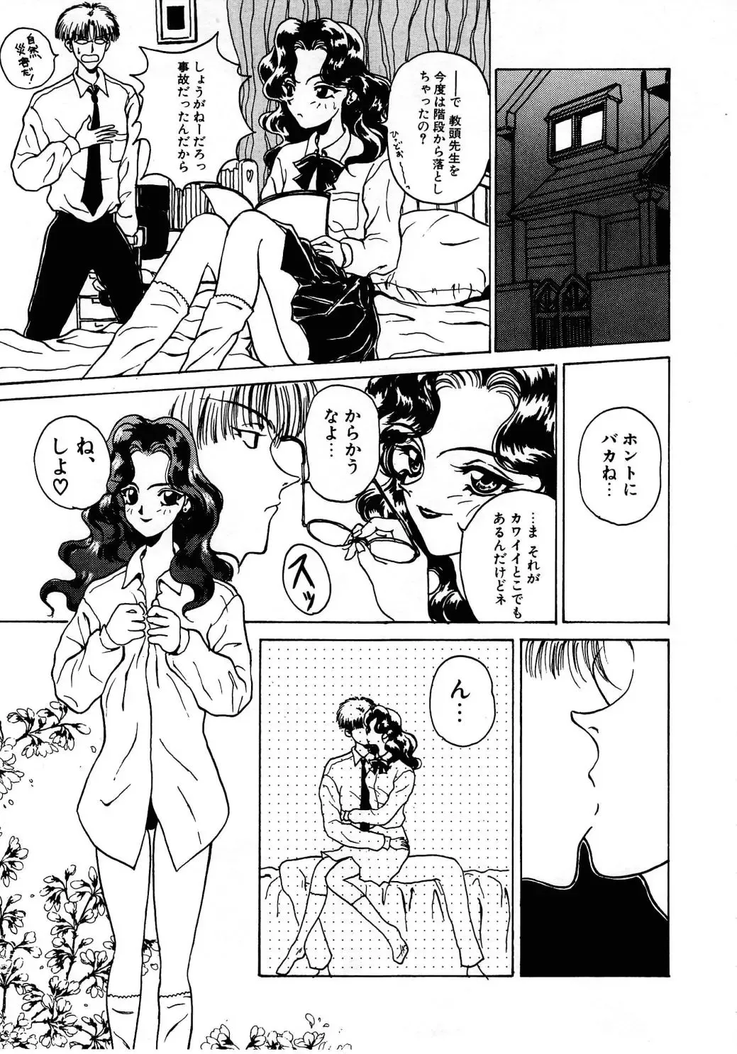 [Kouenji Marimo] Pine Candy Fhentai - Page 45