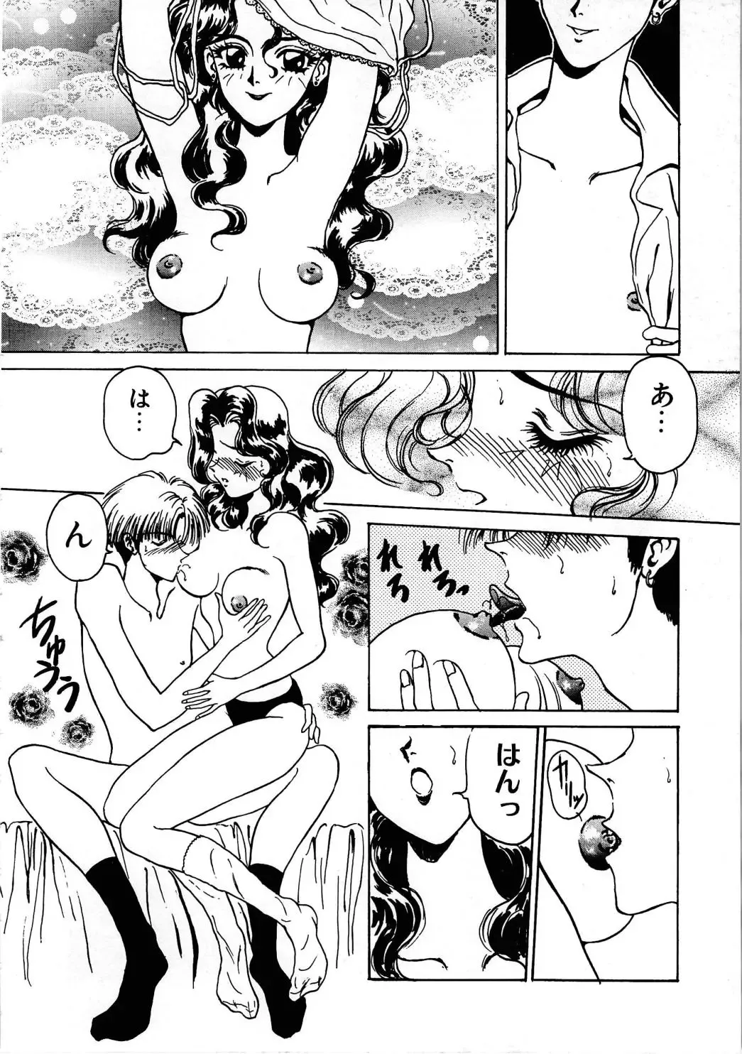 [Kouenji Marimo] Pine Candy Fhentai - Page 46