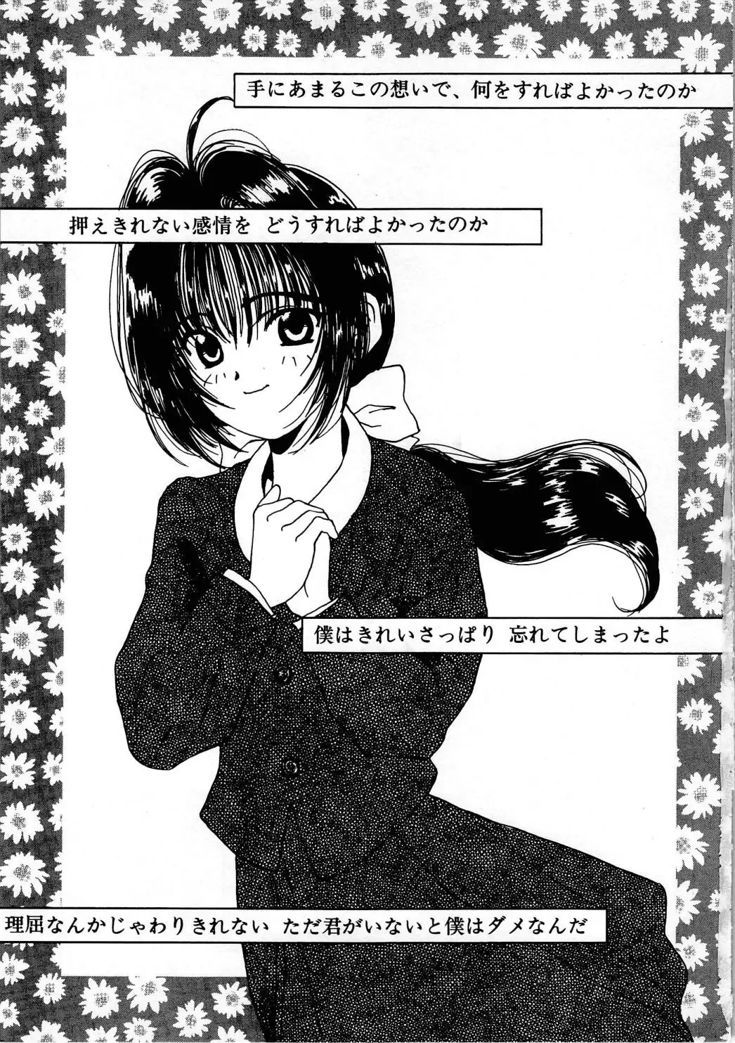 [Kouenji Marimo] Pine Candy Fhentai - Page 5