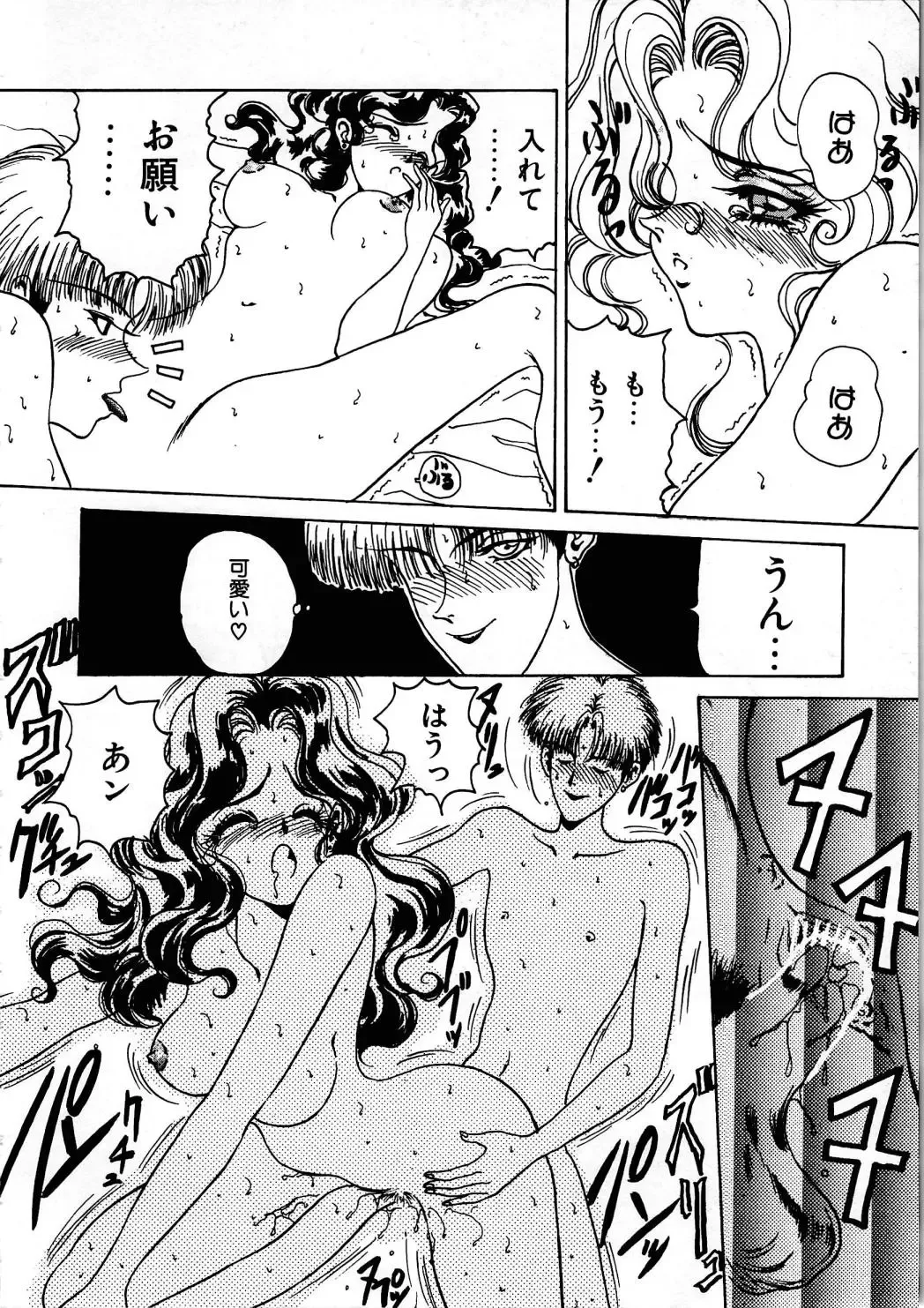 [Kouenji Marimo] Pine Candy Fhentai - Page 50