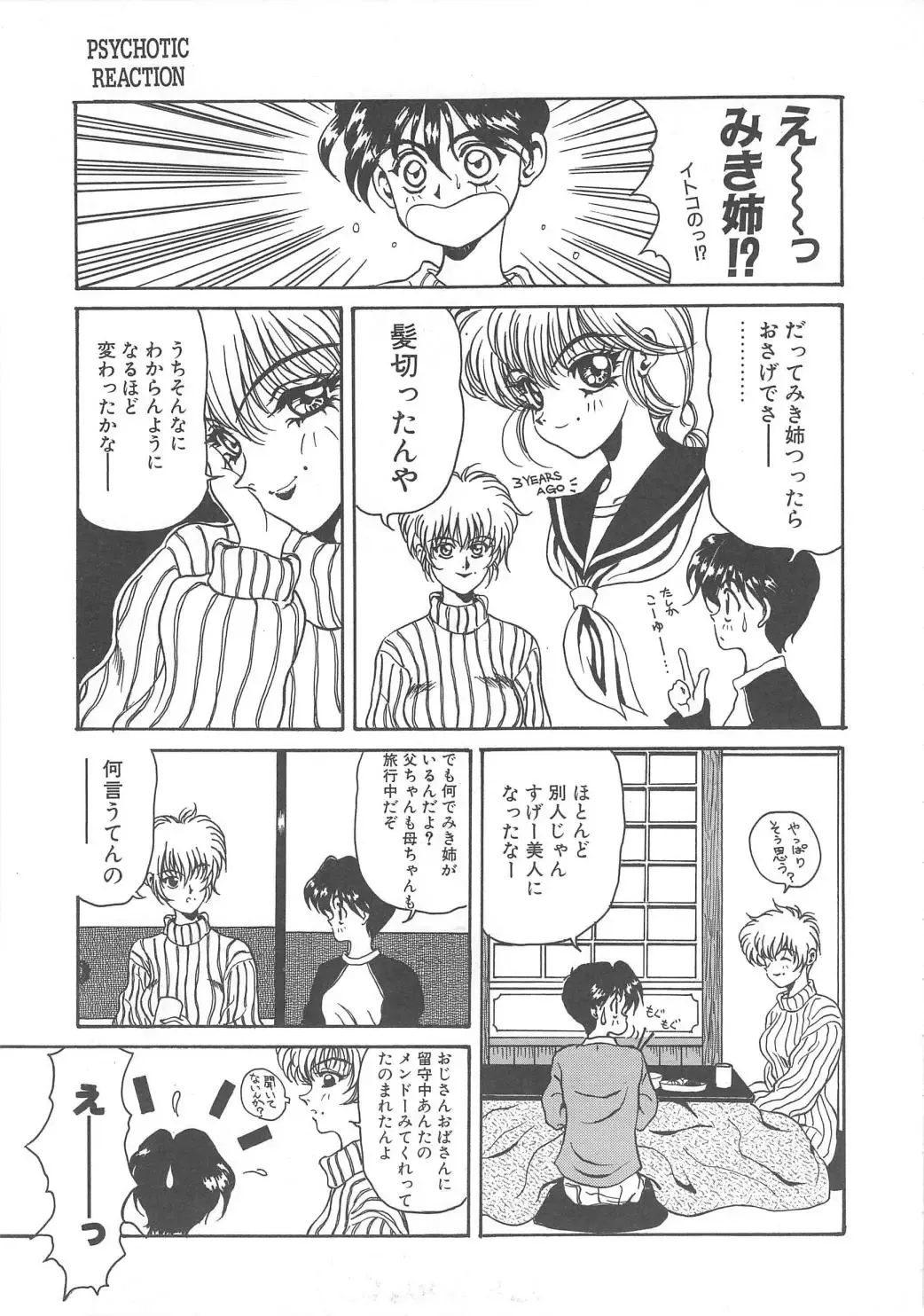 [Kouenji Marimo] Pine Candy Fhentai - Page 55