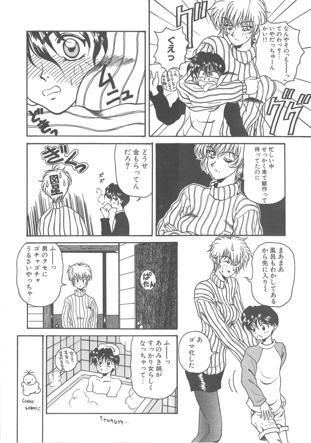 [Kouenji Marimo] Pine Candy Fhentai - Page 56