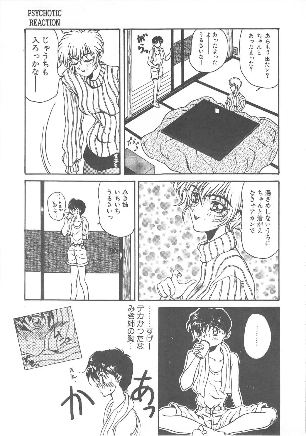 [Kouenji Marimo] Pine Candy Fhentai - Page 57