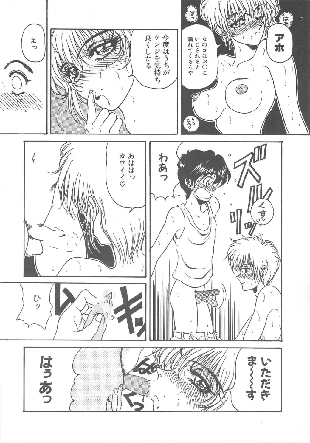 [Kouenji Marimo] Pine Candy Fhentai - Page 64