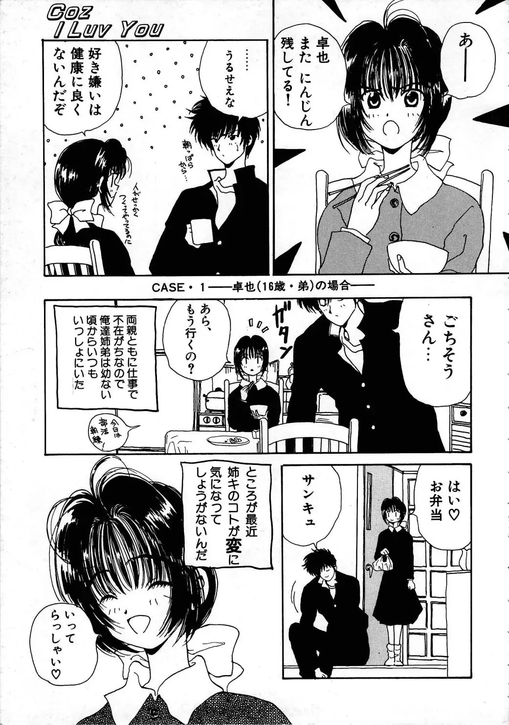 [Kouenji Marimo] Pine Candy Fhentai - Page 7