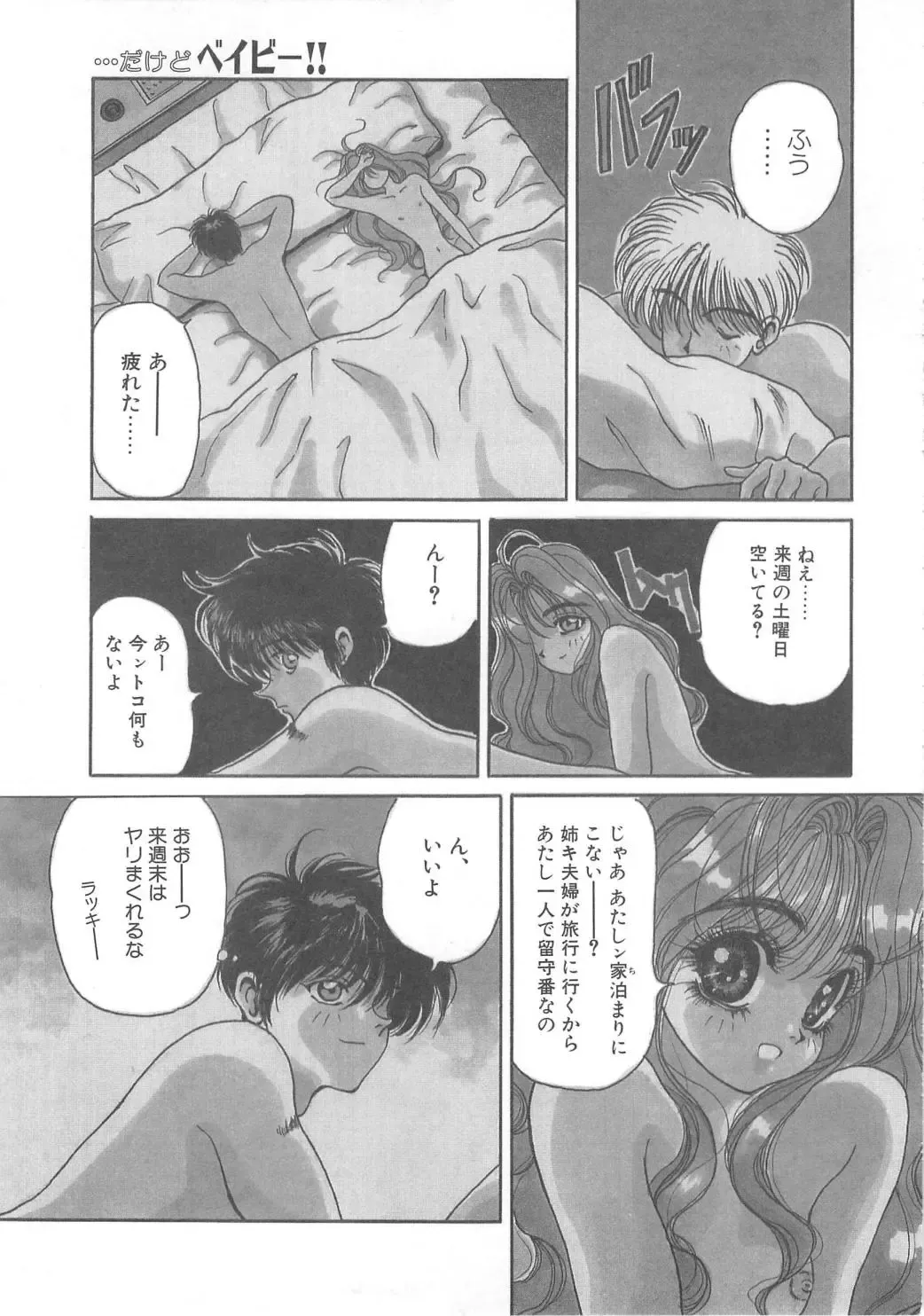 [Kouenji Marimo] Pine Candy Fhentai - Page 73