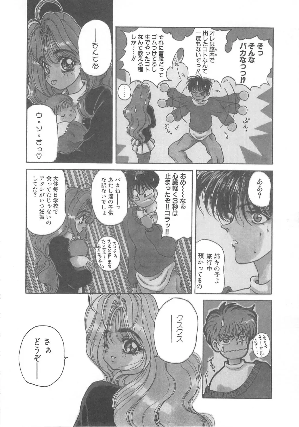 [Kouenji Marimo] Pine Candy Fhentai - Page 76