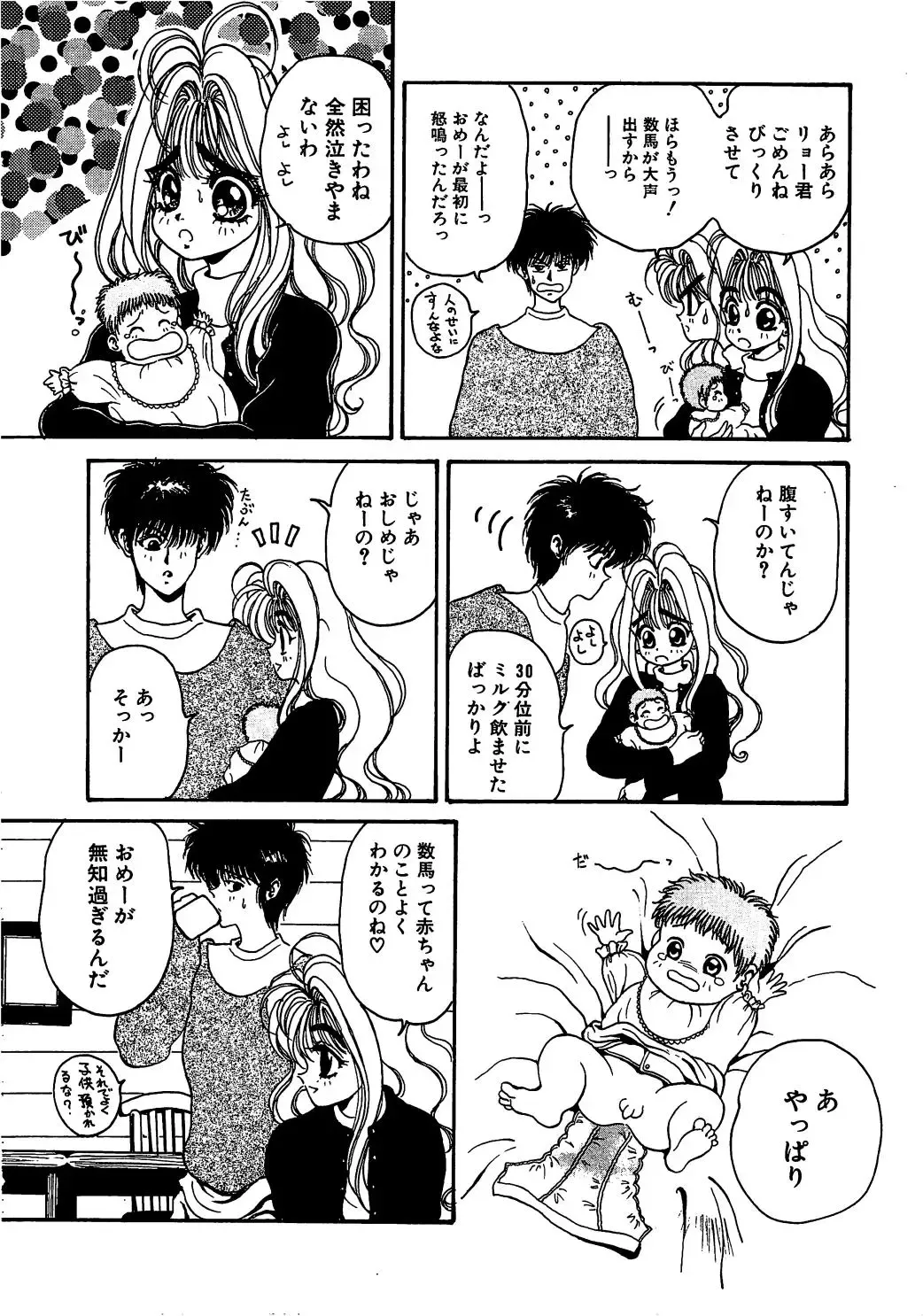 [Kouenji Marimo] Pine Candy Fhentai - Page 78