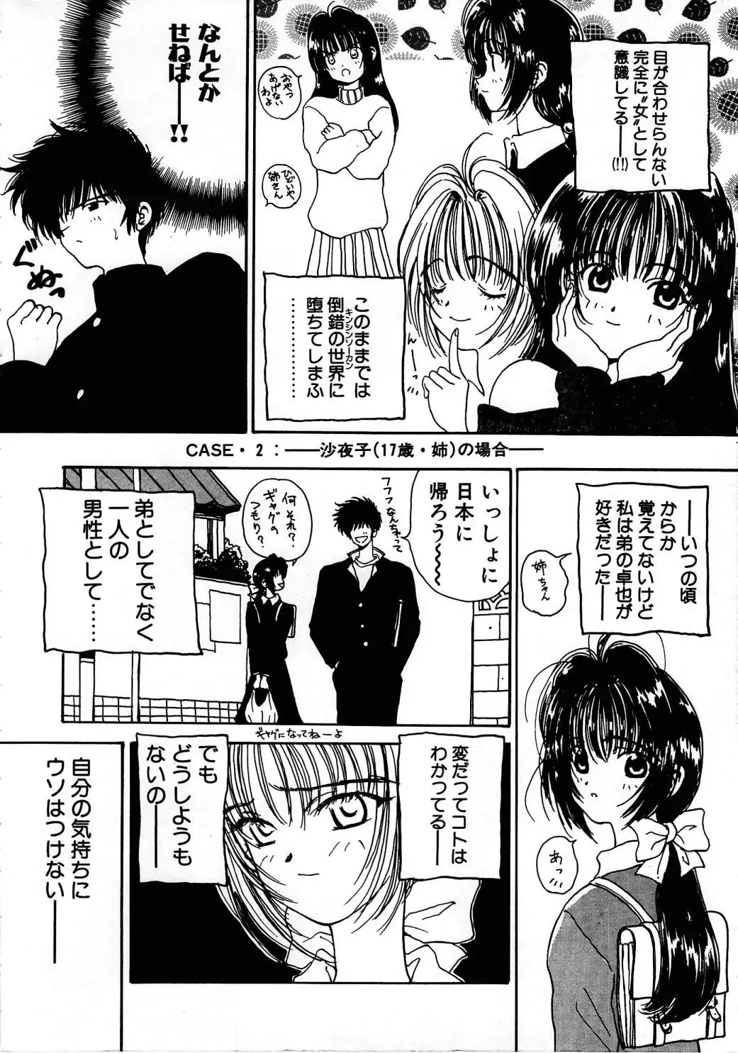 [Kouenji Marimo] Pine Candy Fhentai - Page 8