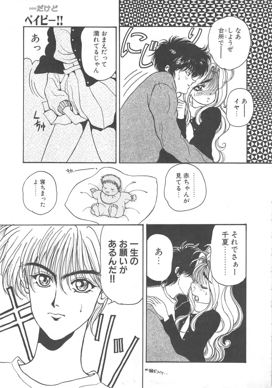 [Kouenji Marimo] Pine Candy Fhentai - Page 83