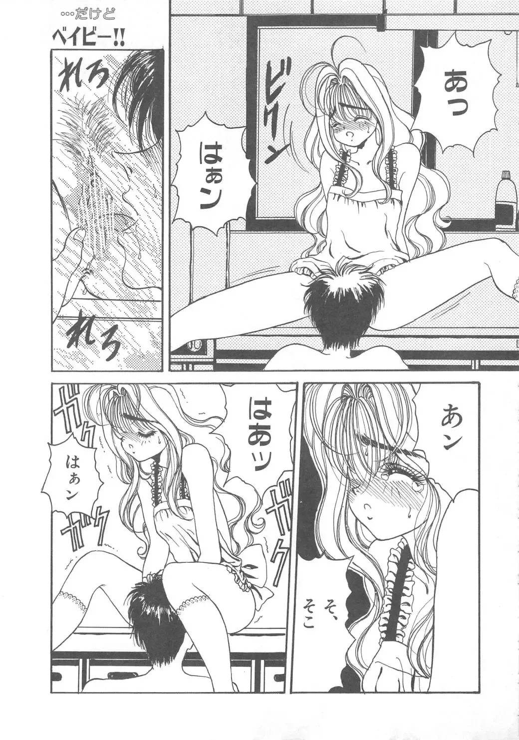 [Kouenji Marimo] Pine Candy Fhentai - Page 85