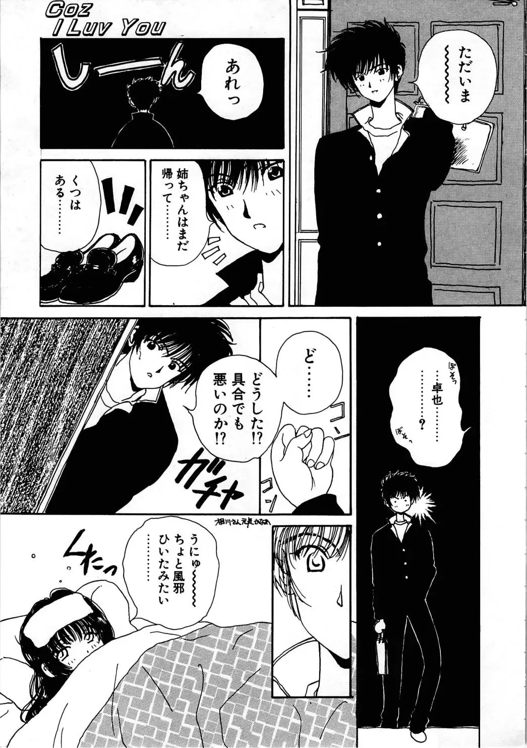 [Kouenji Marimo] Pine Candy Fhentai - Page 9