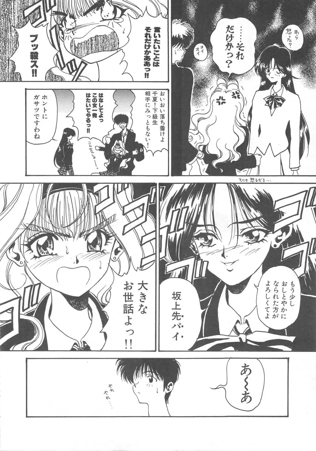 [Kouenji Marimo] Pine Candy Fhentai - Page 96