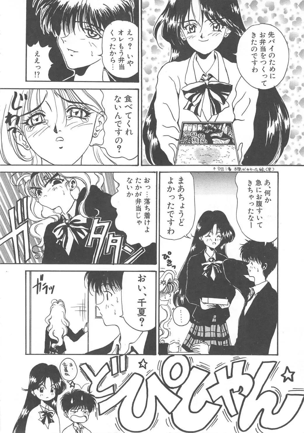 [Kouenji Marimo] Pine Candy Fhentai - Page 98