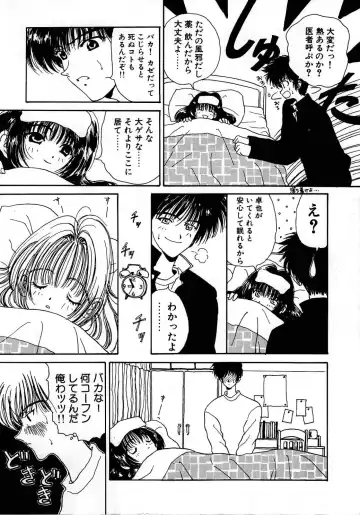 [Kouenji Marimo] Pine Candy Fhentai - Page 10