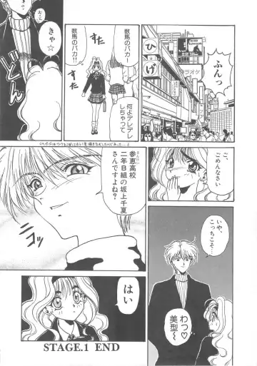 [Kouenji Marimo] Pine Candy Fhentai - Page 108