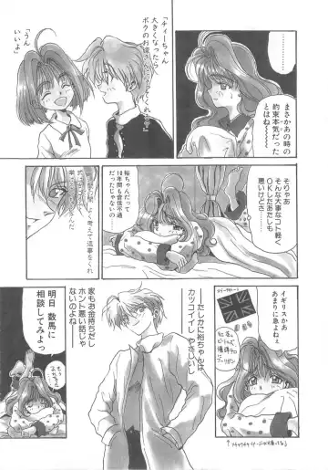 [Kouenji Marimo] Pine Candy Fhentai - Page 116