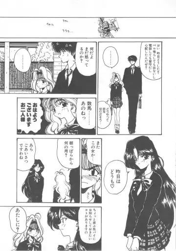 [Kouenji Marimo] Pine Candy Fhentai - Page 117