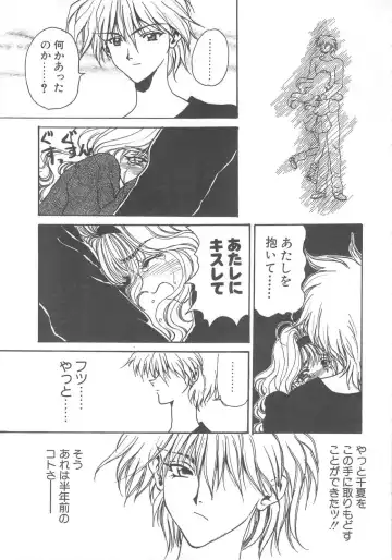 [Kouenji Marimo] Pine Candy Fhentai - Page 121