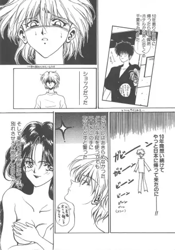 [Kouenji Marimo] Pine Candy Fhentai - Page 122