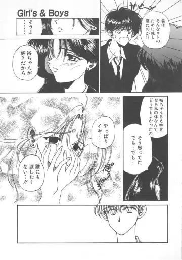 [Kouenji Marimo] Pine Candy Fhentai - Page 133